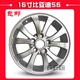 Mới 15 inch 16 inch BYD 2014 F3F6G5 hợp kim nhôm vành bánh xe vành chuông f6 bánh xe - Rim