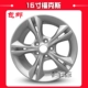 15 inch 16 inch Ford Focus Carnival thắng cánh hợp kim nhôm Bomond Diou vành bánh xe vành - Rim