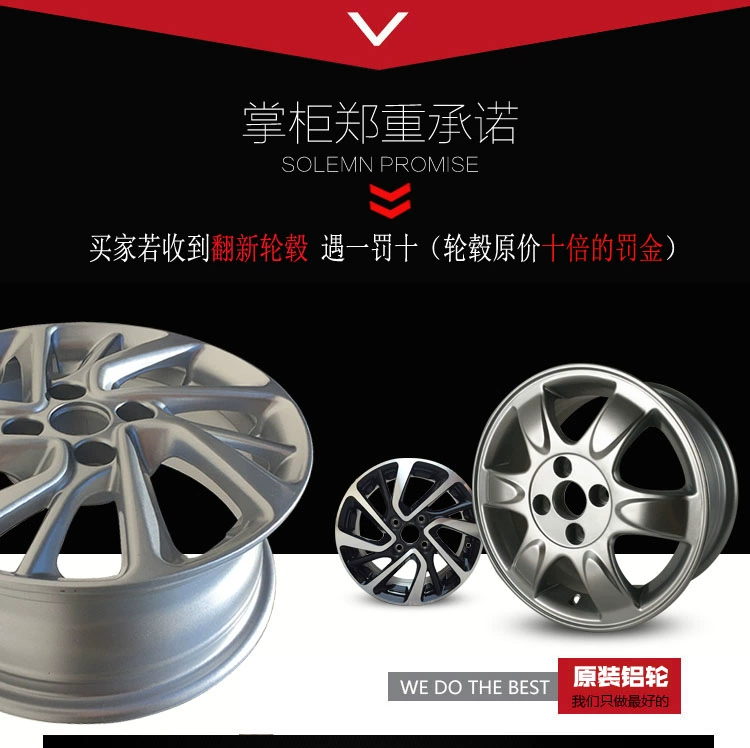 14 inch 15 inch Phong cách âm nhạc Chevrolet 骋 爱 爱 爱 Bánh xe hợp kim nhôm vành tuổi