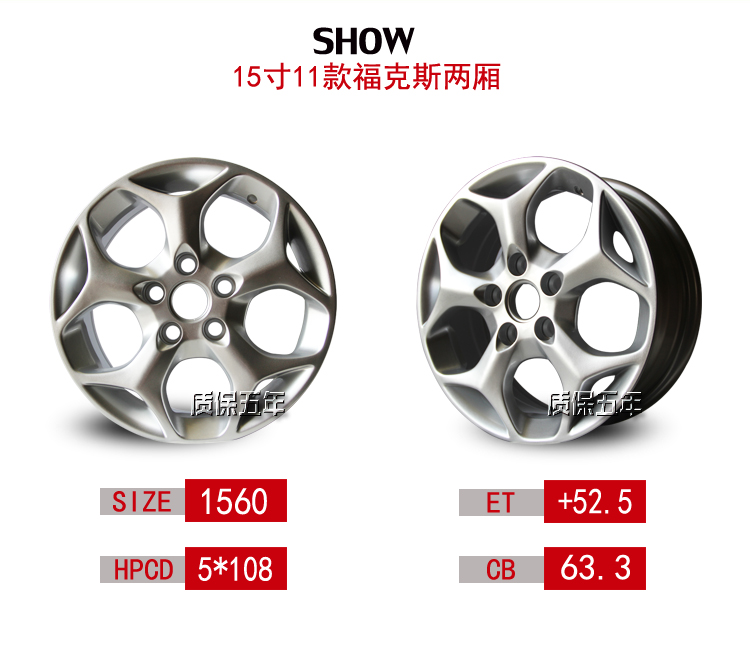 Fox Wheel 09 11 12 12 15 Ford Focus Aluminium Hub Steel Bell mâm xe ô tô 19 inch