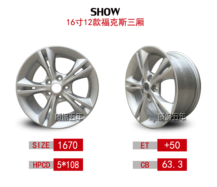 Fox Wheel 09 11 12 12 15 Ford Focus Aluminium Hub Steel Bell mâm xe ô tô 19 inch