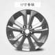 达奇 骏 Bánh xe vành hợp kim nhôm Bluebird Mới 16 inch 17 inch qijun 达 - Rim