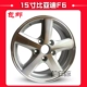 Mới 15 inch 16 inch BYD 2014 F3F6G5 hợp kim nhôm vành bánh xe vành chuông f6 bánh xe - Rim vành xe ô tô