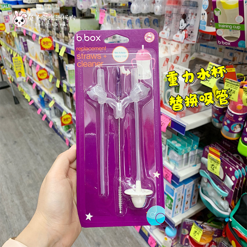 Australia bbox replacement straw b.box straw bbox straw cup replacement set straw fittings