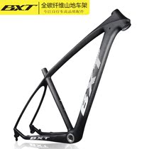 bxt carbon fiber mountain bike frame inner line 27 5 29 inch wheel diameter quick release barrel shaft disc brake frame