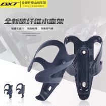 BXT3K ultra-light carbon fiber bottle holder Mountain bike road bike cup holder Universal bicycle riding equipment