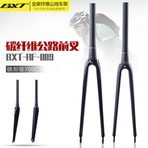 Full carbon fiber ultra-light road bike fork 700c dead fly cone tube hard fork 28 6m riding equipment accessories