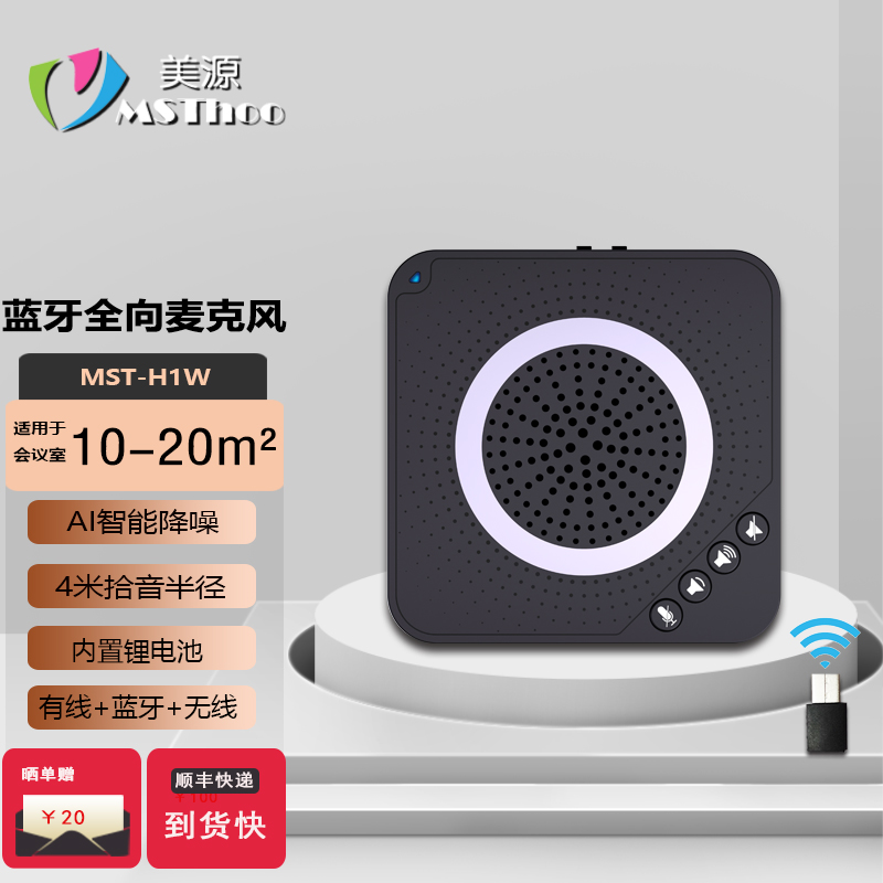 MSThoo USB Video Conferencing Microphone Wireless Conferencing Full-to Microphone Software System Terminal Note-Free Meeting Call Speaker 360 degree Pickup