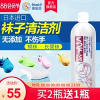 Носки, гигиеническое чистящее средство, японский импортный стиральный порошок