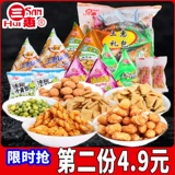 三惠 Guoba Snack Gift Packecks Casual Food Sharp Corner Crispy Triangle Триуангский хрустящий коробка сетка красные закуски