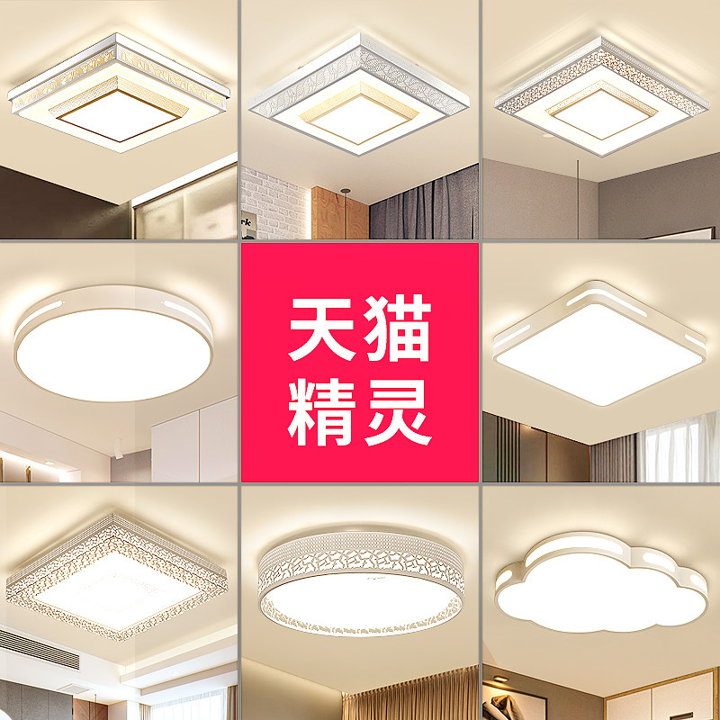 Sky Cat Elf Smart Bedroom Lighting Lamps Lamps Net Red LED Ceiling Lights Room Creative Master Bedroom Light Modern Brief