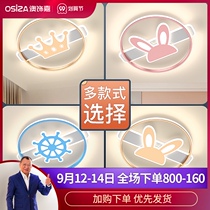 Bedroom lamp 2021 new modern simple main ceiling lamp creative princess room lamp girl childrens room lamp