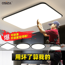 Suction lamp Led home ultra-thin Living room lamp rectangular minimalist modern luminaire energy saving lamp with high brightness suction light
