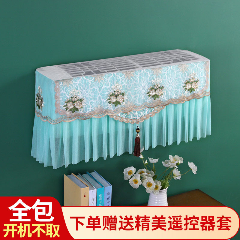 High-end embroidery without air conditioning dust cover wall hanging air conditioning bedroom air conditioning block grimmy