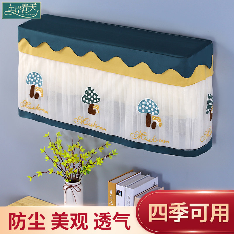 Perfect air conditioning dust cover 2021 new wall-mounted cold air Children Glil Air conditioning hood Hanging general air conditioning cover
