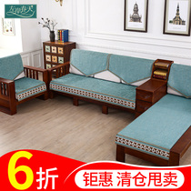 Solid wood sofa cushion cover towel four seasons universal non-slip modern simple new Chinese wood mahogany sofa cushion Wood