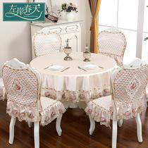 European dining chair set Table cover Chair cushion Table and chair cover Fabric set Round table cover Household round dining table and chair cover