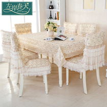 Lace tablecloth Fabric rectangular seat package Table chair package Tablecloth chair cover Cushion set Simple and modern