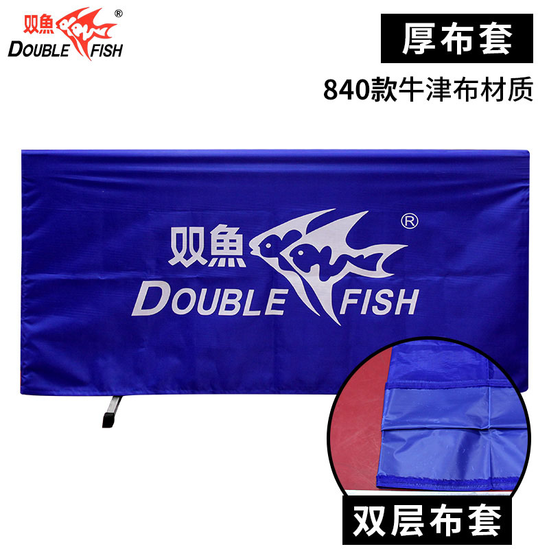 Double Fish 840 Table Tennis Barrier Plate Oxford Cloth Cover Table Tennis Gallery Bezel Bing Ping-pong Table Training Fencing Board-Taobao