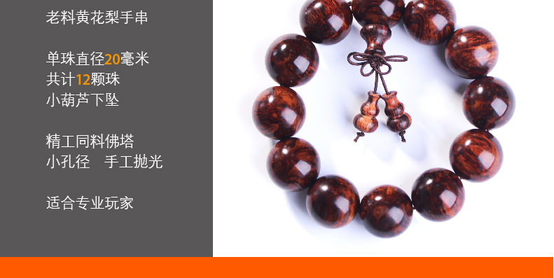 Hai Việt Nam Lào Huanghuali Bracelet 2.0 Hạt Vòng tay Tiger Skin Mô hình Rosewood Đàn ông và Phụ nữ Wenwan vòng tay đá phong thủy