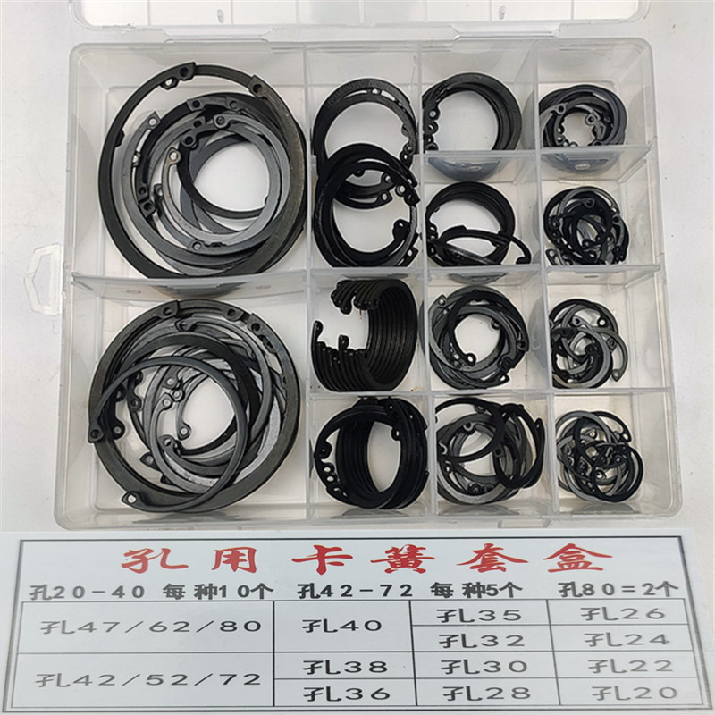 Shaft hole with steel wire circlip sleeve box inside and outside E-type flat ring buckle ring agricultural machinery auto repair tool fasteners are hot on sale