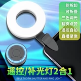 TikTok, huawei, apple, мобильный телефон, портативный маленький заполняющий свет, дорожная мигающая совместимая лампа