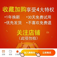 [Избранное плюс пакет покупок и доставки] -Че клиентов для составления световой лампы