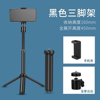 Черный штатив, 773G