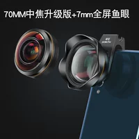 Модернизированная версия, 70mm, 7mm