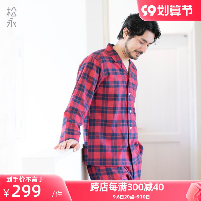 Matsunaga men's pajamas pure cotton homewear pure cotton plaid long-sleeved trousers suit spring and autumn simple pajamas male