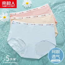 Antarctic Peoples Underpants Ladies Ice Scarless Pure Cotton Antibacterial Crotch Summer Thin girls pure desire teenage girl cute 2022 new