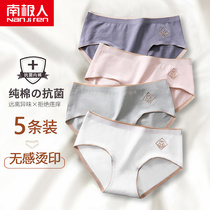 Antarctic women underwear women cotton antibacterial non-trace waist lifting hip summer breathable antibacterial girl breifs
