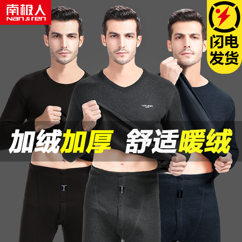 Nanjiren Men's Thermal Underwear Men's Thickening and Fleece Suit Winter Cold-proof Youth Cotton Sweater Long Clothes and Long Trousers Women