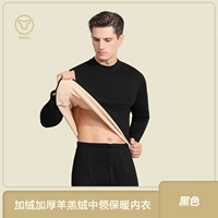 Zhongling Special Lamb Set-Black