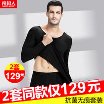 Antarctic people traceless warm mens underwear mens autumn pants youth slim thin fever autumn and winter suit