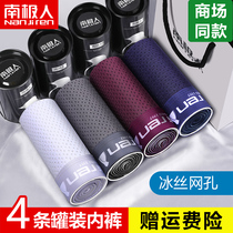 Antarctic men mens underwear mens boxer pants summer ice silk seamless modal thin youth breathable tide boxer pants