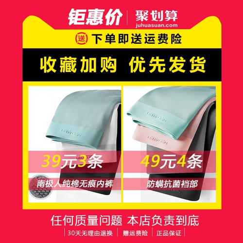 南极人 Мужское хлопковое нижнее белье, антибактериальные тонкие летние дышащие трусы