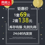 南极人 Пижама, осенний хлопковый лонгслив, демисезонный комплект, 100% хлопок