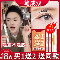 Li Jia Saitou double eyelid styling cream Glue essence Incognito invisible long-lasting large eye device natural not permanent female
