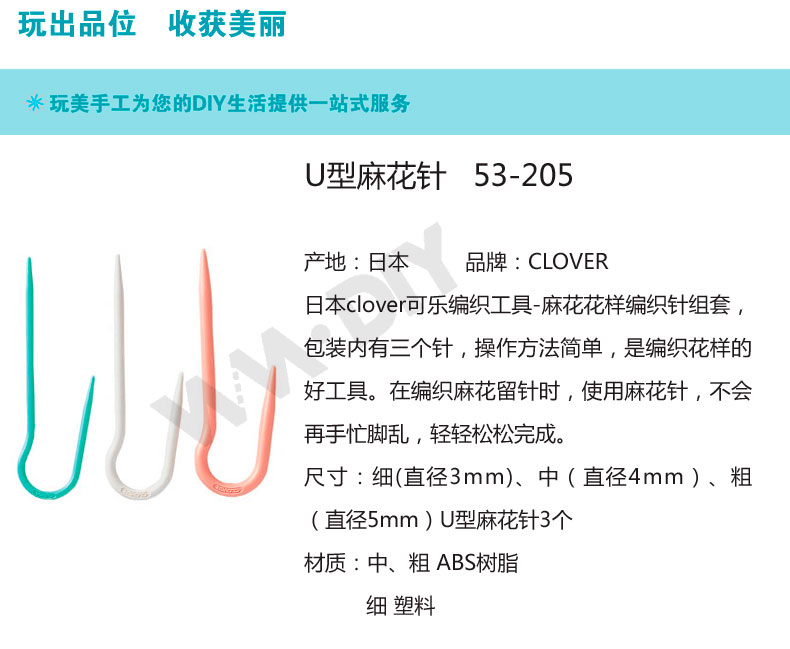 Bộ cuộn dây bện 55-281U Bộ kim xoắn 53-201 / 3/5/6 Bộ phụ kiện 55-404 Cola - Công cụ & vật liệu may DIY kim khâu len