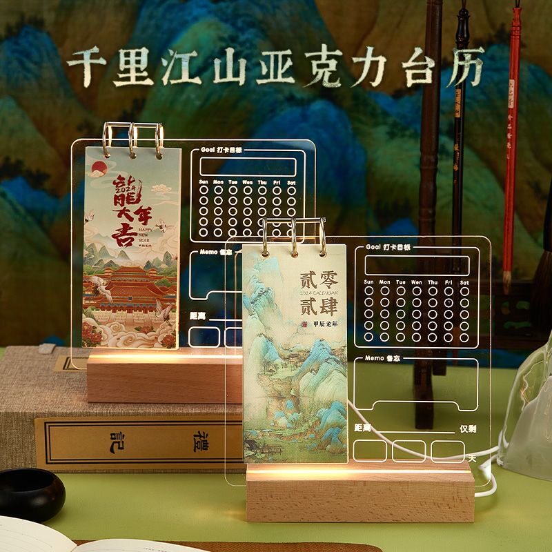 2024 NEW THOUSANDS OF MILES Rivers Hills acrylic luminous calendar Desktop Swing Piece Creative Minimalist Office-Taobao
