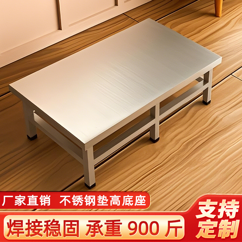 Stainless Steel Small Square Table Base Stand, Fixed Heavy-Duty Refrigerator Support Bracket, Induction Cooker Stove Stand