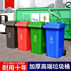 Large Classified Kitchen Outdoor Trash Can with Lid, Large Capacity Commercial Food Waste Square Sanitation Plastic Bin