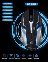  Steel plate aggravating luminous League of Legends e-sports wired office game mechanical computer universal mouse