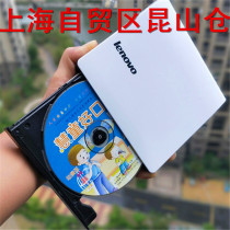 Lenovo 3 0 External DVD CD burner Optical drive USB connection ASUS Xiaomi desktop notebook All-in-one Universal