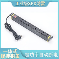 Standard cabinet PDU power supply rack-mounted 8-bit 10A lightning-proof aluminum alloy power strip universal household power supply