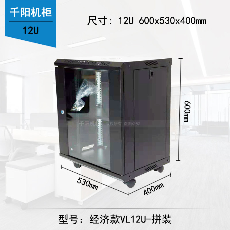 12U6U9U cabinet wall wall cabinet 0.6 m 0.3 m switch power amplifier weak current network small cabinet