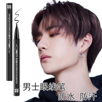 Mens eyeliner pen Black quick-drying waterproof sweat-proof non-decolorization long-lasting boys special beginner smoked makeup eye makeup