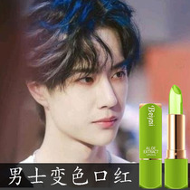 Mens color-changing lipstick has a natural color lipstick lip gloss glaze students special male makeup