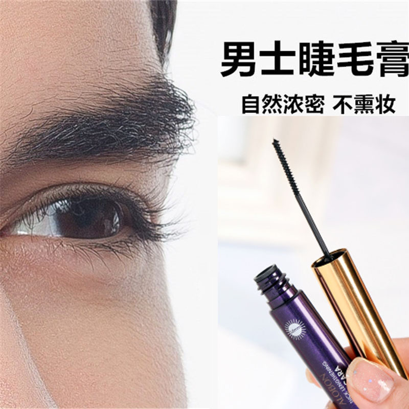 Men's mascara is naturally slender, curled, dyed, dense, waterproof, not smudged, vibrato, net red, novice, beginner, male